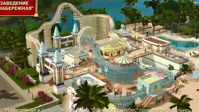 СиМС 3 "РОРЕН ХАЙТС " смотреть онлайн