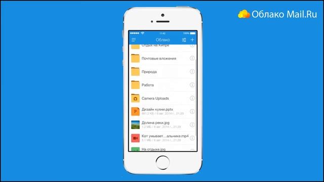 Переместить файл или папку | Облако Mail.Ru для iOS смотреть онлайн