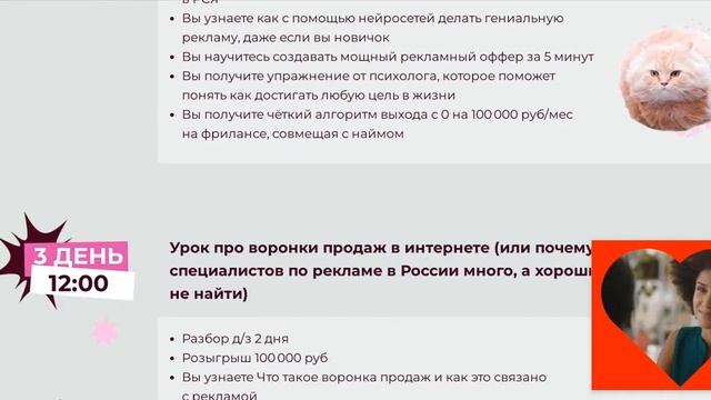 НАЧНИ ДЕЛАТЬ +50 000₽ НА НАСТРОЙКЕ ЯНДЕКС РЕКЛАМЫ И ТИЛЬДЕ. смотреть онлайн