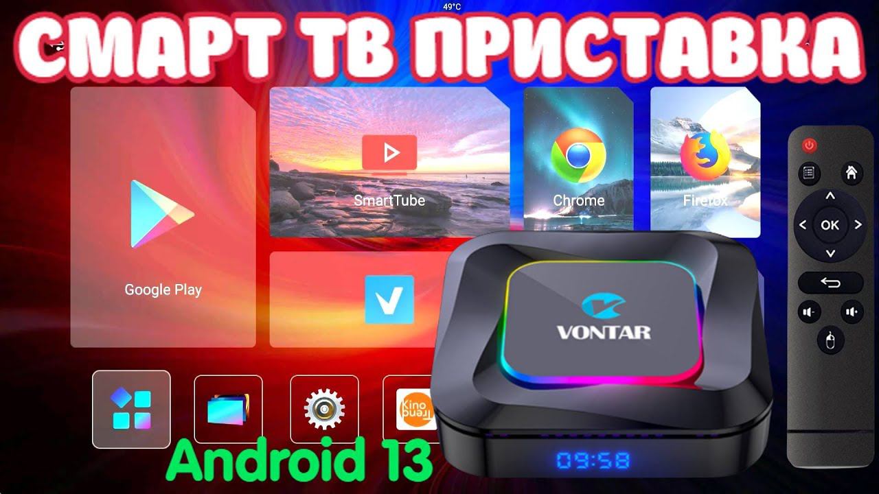НОВИНКА! TV BOX VONTAR R3 RGB ANDROID 13 ПОЛНЫЙ ОБЗОР, РАЗБОР, ТЕСТЫ. НЕДОРОГАЯ СМАРТ ТВ ПРИСТАВКА. смотреть онлайн