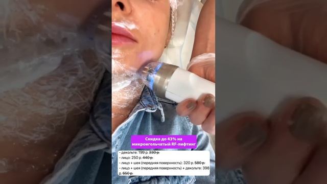 Ч.2 Вика-випка проходит полный курс микроигольчатого RF-лифтинга в "ИдеалМед" смотреть онлайн