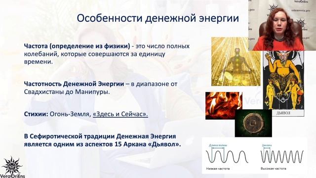 Запись вебинара. Магия Денег. Изобилие в трудные времена. 17.03.2023 смотреть онлайн