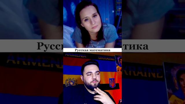 Русская математика