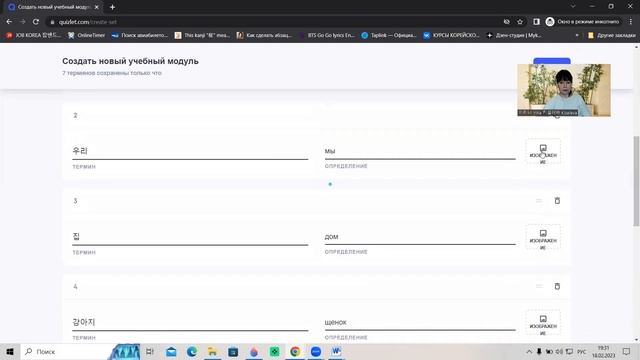 Как создать свой квизлет смотреть онлайн