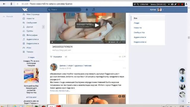 Ох уж этот вк... (ресивер брагин) смотреть онлайн