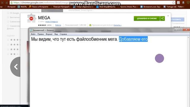 Что делать если не работает файлообменник мега. смотреть онлайн
