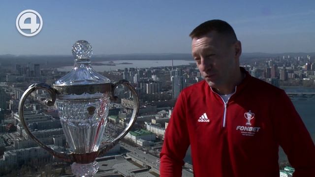 Футбольный Кубок России доставили в Екатеринбург