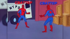 Что такое Сватинг?