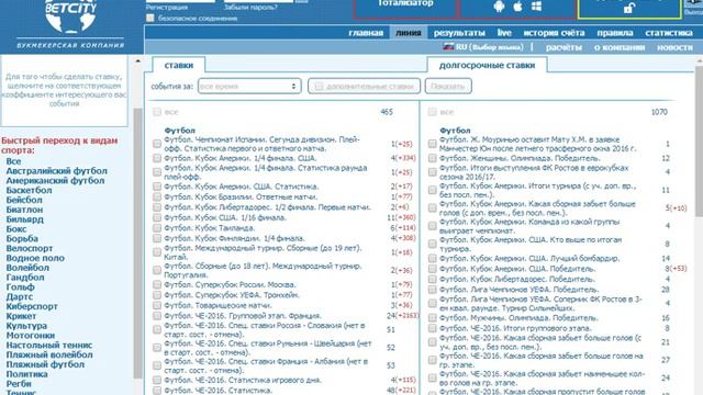 Спорт-лучшие прогнозы! Цель 100% в месяц! Евро 2016! Россия-Словакия! смотреть онлайн
