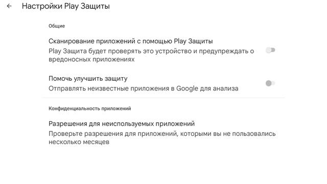 ❗️ОТКЛЮЧИ Эту Настройку в Play Market и Телефон Будет Летать