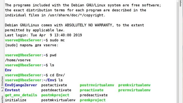 Курс 7. Установка pip, virtualenv, virtualenvwrapper на сервере. смотреть онлайн