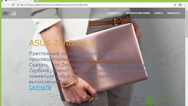 4. Назначение стилей "СЛАЙДЕР". Создание адаптивного сайта смотреть онлайн