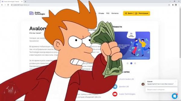 Avalon Technologies – Отзывы от Блогеров Разнесли Avalon LTD, уже Не Платит Развод или Платит