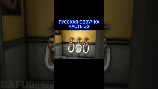 РУССКАЯ ОЗВУЧКА #2 смотреть онлайн