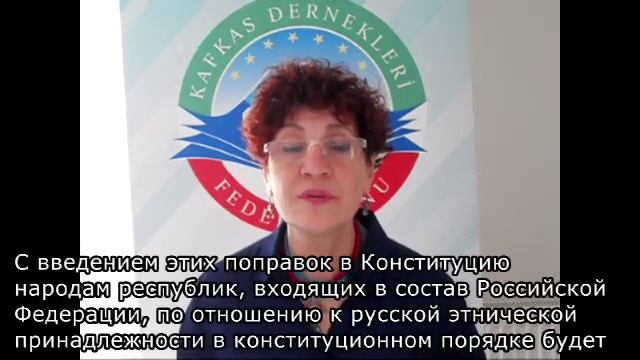 Заявление о внесении изменений в Конституцию Российской Федерации (Русские субтитры) смотреть онлайн