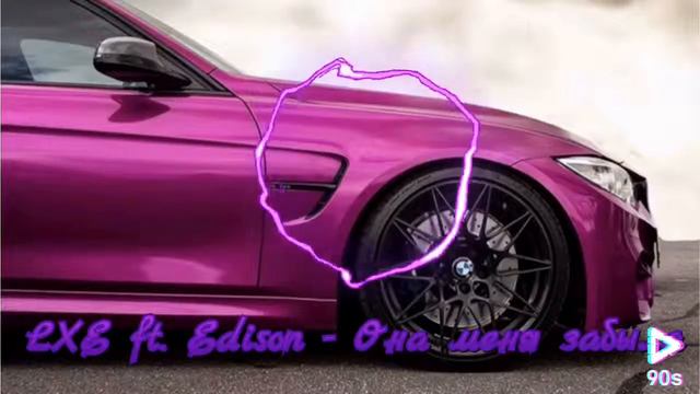 Она меня забыла (super music) смотреть онлайн