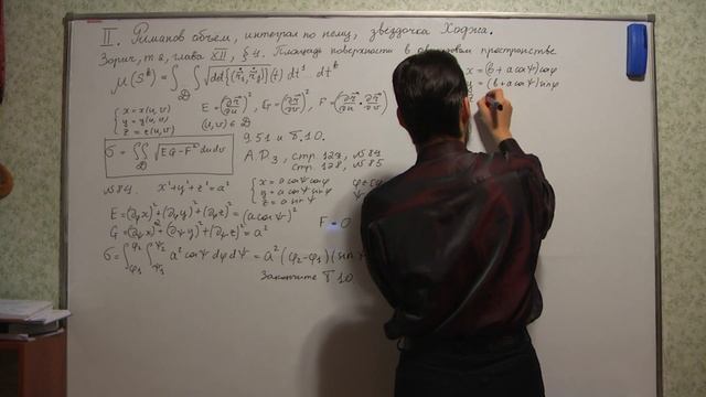 Семинар Кратные интегралы и теория поля 24.11 ФОПФ (часть 1) смотреть онлайн