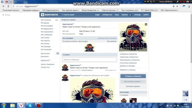 Как Создать Клан Или Зайти внево смотреть онлайн