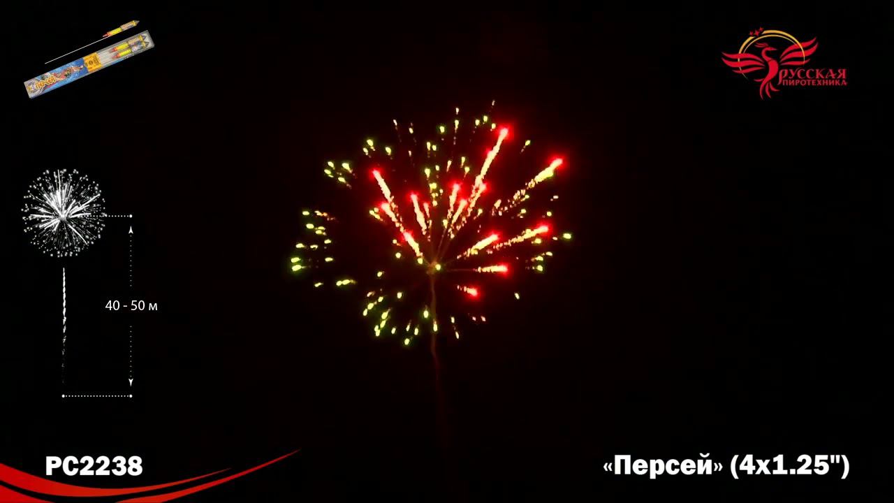 Ракеты Персей РС2238, 4 штуки в упаковке, калибром 1,25 дюйма смотреть онлайн