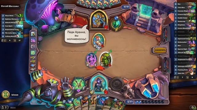 Испытание Скверной, Как стать охотником на демонов ,Шалджа ,hearthstone смотреть онлайн