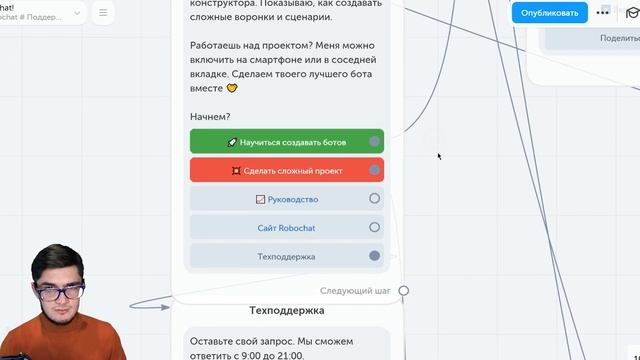 Кейс: как делать чат-ботов с помощником Robochat смотреть онлайн