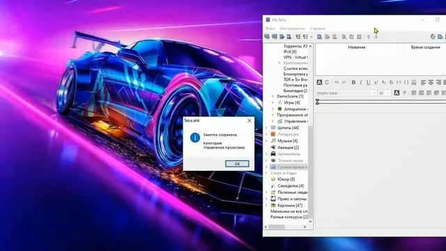 Turbo Tetra (для MyTetra) 2 3 Панель поиска категорий смотреть онлайн
