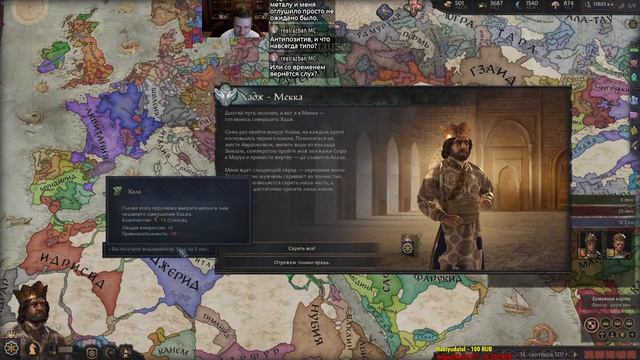 Селвоканский Халиф + усложнения. Crusader Kings III (стрим) #4 смотреть онлайн