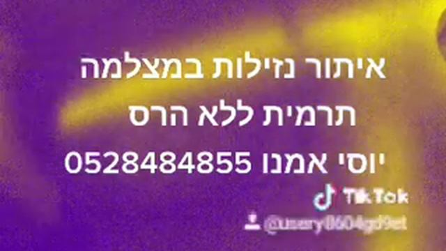 איתור נזילות בצנרת מים ללא הרס באמצעות מצלמה תרמית смотреть онлайн