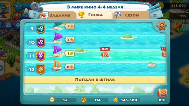 Township 62 level ⭐ Отправила ВЕРТОЛЁТ и КОРАБЛЬ с заказами 📝 смотреть онлайн