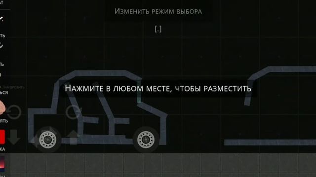 Туториал как построить машину в SRP смотреть онлайн