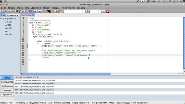 Написание мини чата на php за ~5 мин :D смотреть онлайн