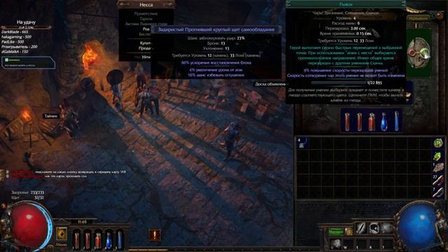 Лига Скверна | Path of Exile Blight часть 1 акт 1 / Прохождение #2 смотреть онлайн