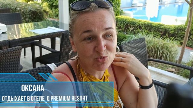 Турция после карантина! Q Premium Resort Hotel 5. Июль 2020 года. Обзор отеля.