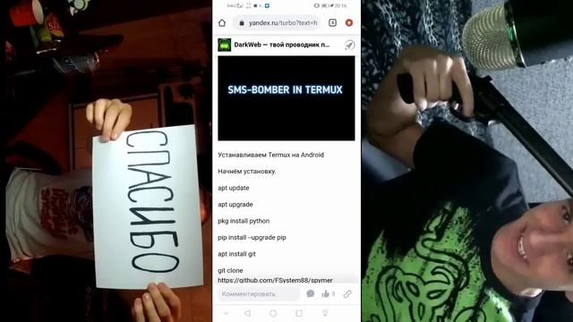 СМС БОМБЕР СПАМЕР ИЛИ ЖЕ КАК НАКАЗАТЬ УЧИТЕЛЬНИЦУ смотреть онлайн