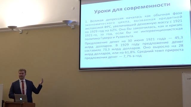 Великая депрессия и Новый курс смотреть онлайн