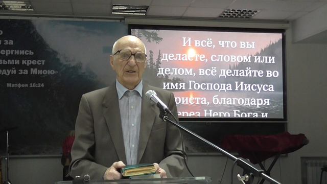Василий Дмитриевич Лебидь - "Всё делайте во имя Господа Иисуса Христа" смотреть онлайн