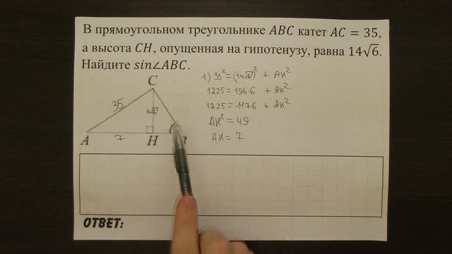 В прямоугольном треугольнике ABC ... | ОГЭ 2017 | ЗАДАНИЕ 9 | ШКОЛА ПИФАГОРА смотреть онлайн