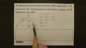 В прямоугольном треугольнике ABC ... | ОГЭ 2017 | ЗАДАНИЕ 9 | ШКОЛА ПИФАГОРА