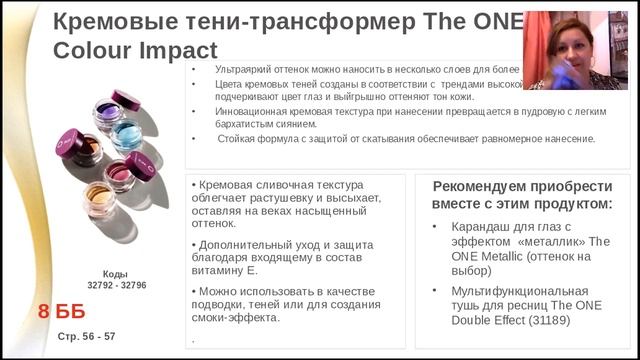 Трендовые косметические новинки середины лета от Орифлэйм. смотреть онлайн