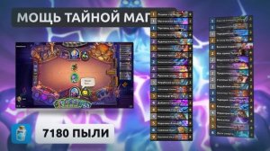 ? КАКУЮ КОЛОДУ ВЫБРАТЬ НОВИЧКУ? | Hearthstone -  Введение для новичков