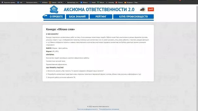 Информационная КБШЖД смотреть онлайн