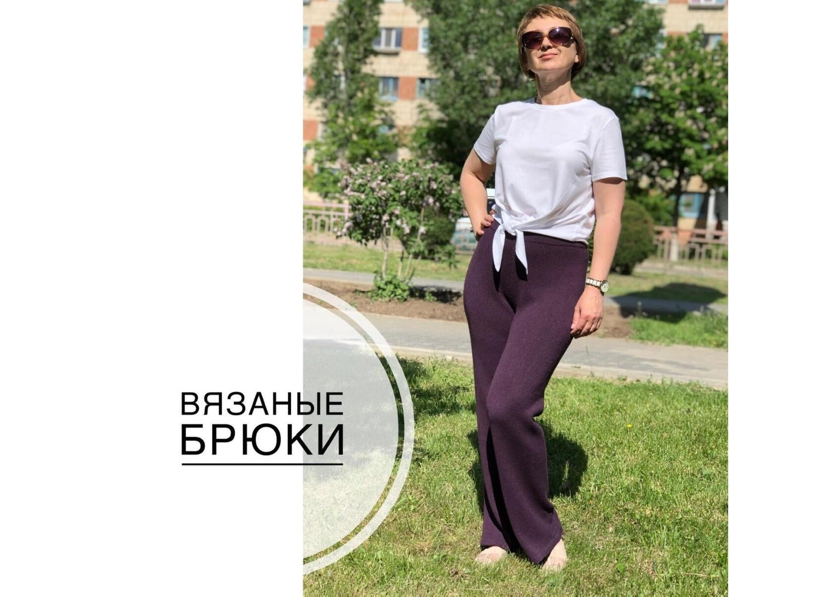 Вязаные спицами брюки. (2021г)