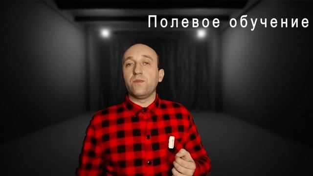 Виды полевых активностей супервайзера. смотреть онлайн