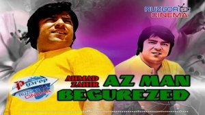Ahmad Zahir - Az Man Begurezed...
Ахмад Зохир - Аз ман бегурезед...