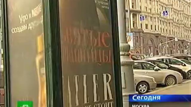 Москва реклама смотреть онлайн