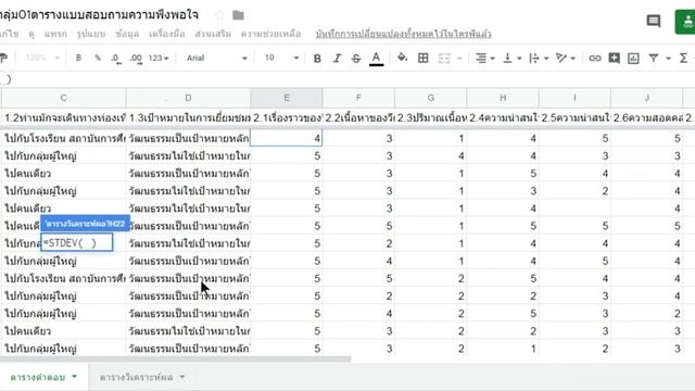 STDEV หาค่าเบี่ยงเบนมาตรฐาน(Standard Deviation, S.D.) смотреть онлайн