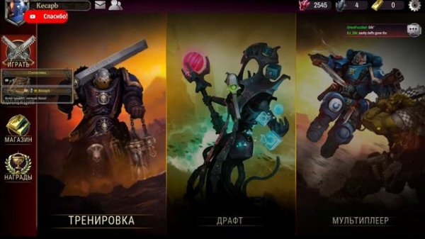 Warhammer 40000 - Warpforge - Рубилово