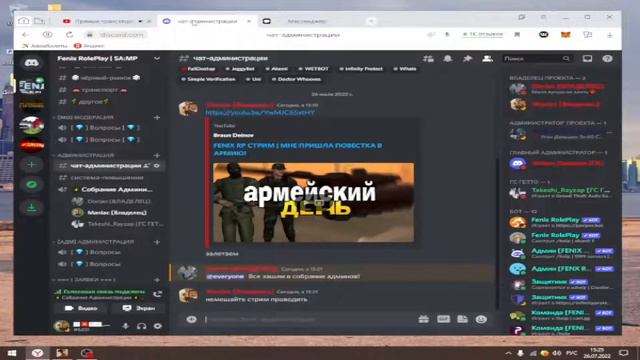 FENIX RP СТРИМ | МНЕ ПРИШЛА ПОВЕСТКА В АРМИЮ! смотреть онлайн