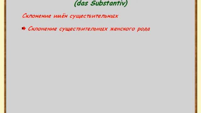 04 Склонение существительных смотреть онлайн