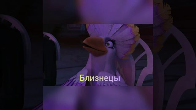 А кто ты по знаку зодиака из мультфильма Царевны?!!! смотреть онлайн